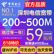 中國(guó)電信 光纖寬帶深圳電信300M辦理免費(fèi)安裝包月上門報(bào)裝申請(qǐng) 新裝續(xù)約內(nèi)含100元話費(fèi)包安裝