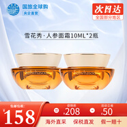 雪花秀 韓國水乳套裝滋盈肌本女士護膚品禮盒滋潤平衡補水節(jié)日套盒 御時緊顏人參面霜10ml*2