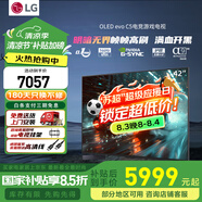 LG C5 電視2025年新品42/48/55/65/77/83英寸OLED屏幕智能游戲電視AI音畫(huà)調(diào)節(jié)薄4K高清電視【浙江】 42英寸 新能效C5【電競(jìng)高刷低延遲】