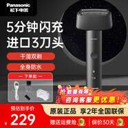 松下青春錘炫彩水洗電動剃須刀往復(fù)式刮胡刀進(jìn)口三刀頭小錘子ES-RM31 ES-RM31-K【標(biāo)配】