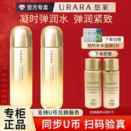 悠萊精華水恒采之能奢寵白金提拉緊致補水護膚品官方店東京營自旗艦款 悠萊凝時水：滋潤型【2只裝】