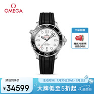 歐米茄（OMEGA）瑞士手表 海馬系列300潛水機械表210.32.42.20.04.001 清涼季禮物