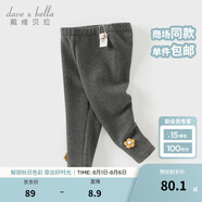 戴維貝拉（DAVE＆BELLA）寶寶加絨彈力打底褲秋冬新款幼兒童褲小童休閑褲女童褲子兒童長褲 深灰色【現(xiàn)貨】 120 cm（建議身高110-120cm）