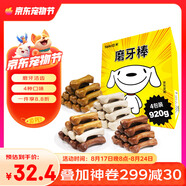 亞禾狗零食磨牙棒禮盒狗磨牙狗骨頭小型犬耐咬狗咬膠3味入23g*40根