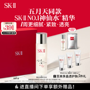 SK-II五月天同款神仙水230ml精華化妝品sk2護膚品套裝禮盒skii生日禮物