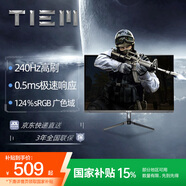 鐵幕24寸/25寸/27寸/32寸/高刷顯示器0.5ms快速響應FDH高清原畫顯示器 25TF24C