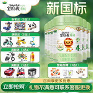 Arla寶貝與我 阿拉有機(jī)A2蛋白 兒童奶粉4段 阿拉丹麥原裝進(jìn)口 4段 * 800g 6罐