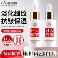 花月情六勝肽抗皺緊致精華液 14天抗皺抗老提拉淡化法令紋細(xì)致毛孔原液 1瓶裝
