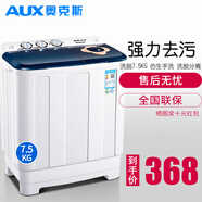 奧克斯（AUX）實(shí)標(biāo)7.5公斤半自動(dòng)大容量洗衣機(jī)宿舍家用雙桶小型迷你波輪洗衣機(jī)洗脫一體出租房用洗衣機(jī) 灰色