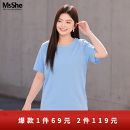 MsShe【天絲棉】大碼女裝2025夏裝胖mm巨顯瘦正肩T恤百搭上衣 圓領(lǐng)-冰河藍(lán)色現(xiàn)貨 4XL
