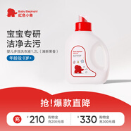 紅色小象 嬰兒寶寶洗衣液0-12個月 去漬去污多效洗衣液（清新果香）1.2L