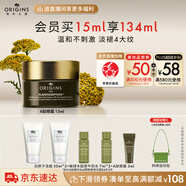 悅木之源（Origins）榆綠木A肽眼霜15ml保濕溫和抗皺淡化細(xì)紋緊致禮盒生日禮物送女友