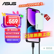 華碩（ASUS）a豆1TB移動(dòng)固態(tài)硬盤(pán)（PSSD）高速2000MB/s3.2type-C電腦手機(jī)直連便攜辦公茉莉綠