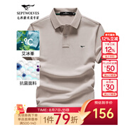 七匹狼短袖T恤男夏季抗菌polo打底衫男裝翻領(lǐng)冰爽涼感固色商務(wù)休閑上衣 卡其色-升級冰感抗菌 2XL (180)