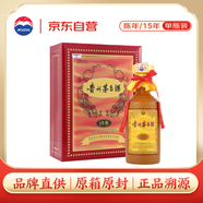 茅臺(tái)（MOUTAI）15年 醬香型白酒 53度 500ml 禮盒裝【酒廠直供】 