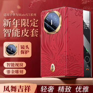 粵深華為MateXT三折疊非凡大師手機殼超薄浮雕新年紅喜慶真皮智能翻蓋視窗輕奢保護套輕奢精致優(yōu)雅時(shí)尚 鳳舞吉祥【中國紅】智能視窗皮套 頭層牛皮 壓花工藝 華為MateXT