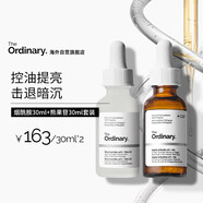 THE ORDINARY【煥白控油】 2%熊果苷精華+10%煙酰胺精華雙重亮膚