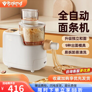 威的（Vitaland）面條機家用全自動智能多功能壓面機電動和面揉面小型餃子皮機 VL-880C
