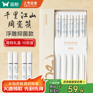雙槍家用陶瓷筷子食品接觸級(jí)抗菌防霉 千里江山10雙 高檔禮盒裝