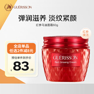九朵云（cloud 9）馬油紅參面霜60g 緊致滋潤 淡紋提拉 深層滋養(yǎng)生日禮物女生