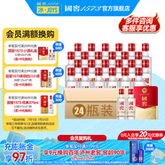 國窖1573【掃碼贏紅包】經(jīng)典濃香型白酒 送禮宴請 新老版本隨機(jī)發(fā)貨純糧酒 52度 50mL 2瓶 *12盒 整箱裝