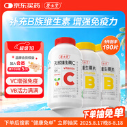 養生堂天然VC130片+VB60片組合裝  維C增強免疫力 維B補充8種B族維生素