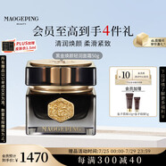 毛戈平黑金煥顏輕潤面霜50g保濕面霜面部精華潤膚修護(hù)生日禮物