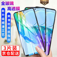 邁谷斯【3片裝】適用vivoiQOO手機鋼化膜全屏高清抗藍光vivoiQOO手機膜防爆防摔抗指紋全屏玻璃手機貼膜 vivo Y78/Y78t/Y78m 【高清】電鍍五倍抗指紋版*3片裝
