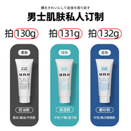吾諾日本洗面奶吾諾活性炭男士清爽控油潔面乳保濕補水去黑頭專用 單支裝 130g