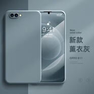 班藍(lán)適用op11手機(jī)殼新款oppo軟硅膠直邊r11plus防摔r11s感女r11splus潮牌散熱純色簡(jiǎn)約保護(hù)套 魔方-薰衣灰-純色-單殼 OPPO?R11
