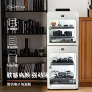 銳瑪（EIRMAI）R16M雪鸮單反相機電子觸摸屏防潮箱 攝影器材干燥箱除濕柜 專(zhuān)業(yè)鏡頭復古防潮柜觸屏 奶白色