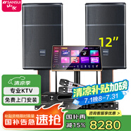 山水（SANSUI）SQ12專業(yè)工程音箱家庭卡拉OK音響商用KTV酒店包房全套功放K歌專業(yè)ktv大功率套裝影院 SQ12專業(yè)箱+功放+效果器+美聲話筒+點(diǎn)歌機(jī)