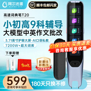 阿爾法蛋【國補立減15%】阿爾法蛋AI詞典筆T10pro點讀筆翻譯筆英語日語俄語全科學(xué)習(xí)掃描筆小學(xué)初高中通用 T20【咨詢直享國補/順豐速發(fā)】 64GB