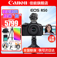 佳能（Canon）EOS R50 微單半畫(huà)幅相機 r50小巧便攜 Vlog拍攝直播相機 4K短視頻 Vlog原裝藍牙遙控自拍手柄+麥克風(fēng)+黑色套機 官方標配【無(wú)必備配件攝影大禮包~推薦購買(mǎi)套餐】