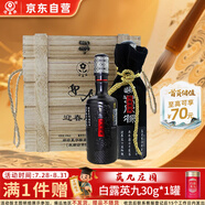 迎春原漿酒 50度木箱  醬香型白酒  600ml*6瓶 整箱裝 送禮