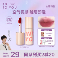 INTO YOU空氣唇泥啞光唇釉口紅女不易沾杯七夕情人節禮物女N1煙熏杏仁