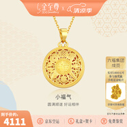 金至尊（3D-GOLD)許凱同款黃金吊墜八寶羅盤999足金掛墜不含項(xiàng)鏈七夕禮物計(jì)價(jià) 小板-金重4.51克（配珠寶禮盒）