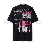 原創(chuàng)趣味惡搞標(biāo)語純棉T恤抽象搞怪男女美式重磅夏季短袖體恤上衣 黑色 正反 2XL
