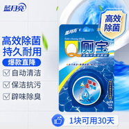 藍(lán)月亮 Q廁寶 50g（松木香型） 潔廁靈 潔廁寶  藍(lán)泡泡 馬桶清潔劑 