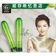 姬存希（GEHOS）黃瓜膠自然萃取黃瓜凝膠乳液面霜補水保濕抗痘控油 姬存希黃瓜膠三支 補水保濕-清爽控油-淡化痘印曬后