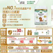 寶貝與我（Arla）白金版 阿拉 有機(jī)a2 嬰幼兒配方奶粉 3段（1歲以上）600g/罐