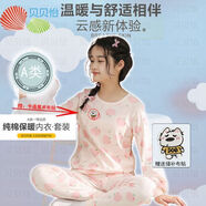 貝貝怡女童內衣兒童秋衣秋褲套裝睡衣保暖內衣青少年男孩女孩家居服 桃子 180 碼