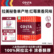 COSTA咖世家掛耳咖啡 100%阿拉比卡中淺烘門(mén)店同款豆 拉美秘魯10g*10袋