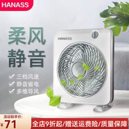 海納斯（HANASS）家用電風(fēng)扇家用靜音桌面轉(zhuǎn)頁(yè)扇臺(tái)扇辦公室學(xué)生宿舍床頭扇 海納斯HANASS電風(fēng)扇家用靜音桌面轉(zhuǎn)頁(yè)扇臺(tái)扇辦公