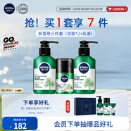 妮維雅（NIVEA）男士護(hù)膚品積雪草修護(hù)煥活三件套(潔面*2+乳液*1) 生日禮物送男友