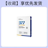 呼吸37度 SU：M 37377美白面膜補水保濕去黃提亮改善暗沉曬后修復女 【一盒嘗鮮】377美白面膜10片