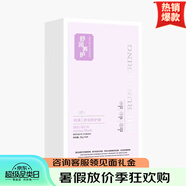 皙泉（ceeture）【官方】純美MJINA皙泉水靚膚精華液面霜洗面奶保濕滋潤(rùn)護(hù)膚品化 修護(hù)面膜一盒10片