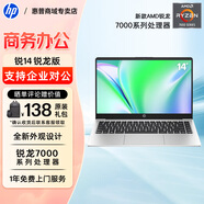 惠普（HP） 銳14 銳15 銳龍版輕薄筆記本電腦 商務(wù)辦公學(xué)生網(wǎng)課娛樂(lè)游戲本手提惠普電腦 定制 14'R7-7730U 32G 1TB固態(tài) 銳14 網(wǎng)課優(yōu)先+高性價(jià)比推薦+1年全國(guó)聯(lián)保