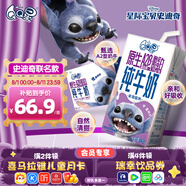 QQ星伊利原生A2β-酪蛋白兒童高鈣純牛奶125ml*28盒/箱