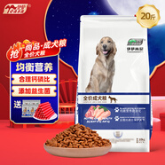 伊薩尚品狗糧全價(jià)泰迪金毛薩摩耶阿拉斯加拉布拉多狗糧 伊薩尚品成犬糧10kg